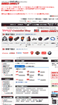 Mobile Screenshot of e-seed.co.jp