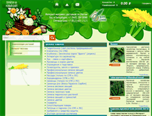 Tablet Screenshot of e-seed.ru